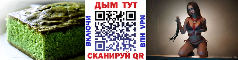 Печенье с ТГК марихуана  Арзамас 