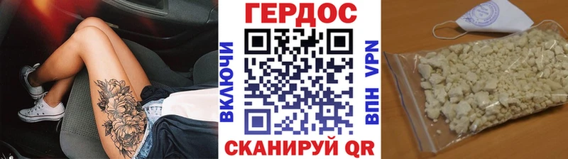 Героин герыч  Арзамас 
