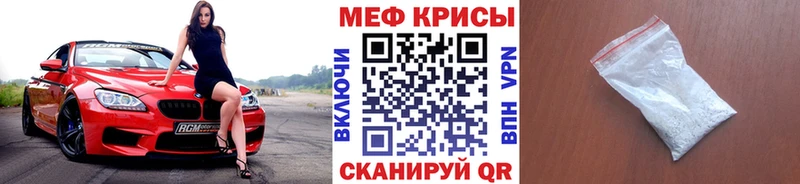 МЯУ-МЯУ кристаллы Арзамас